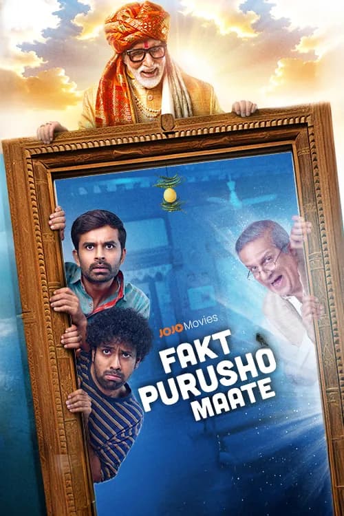 Fakt Purusho Maate